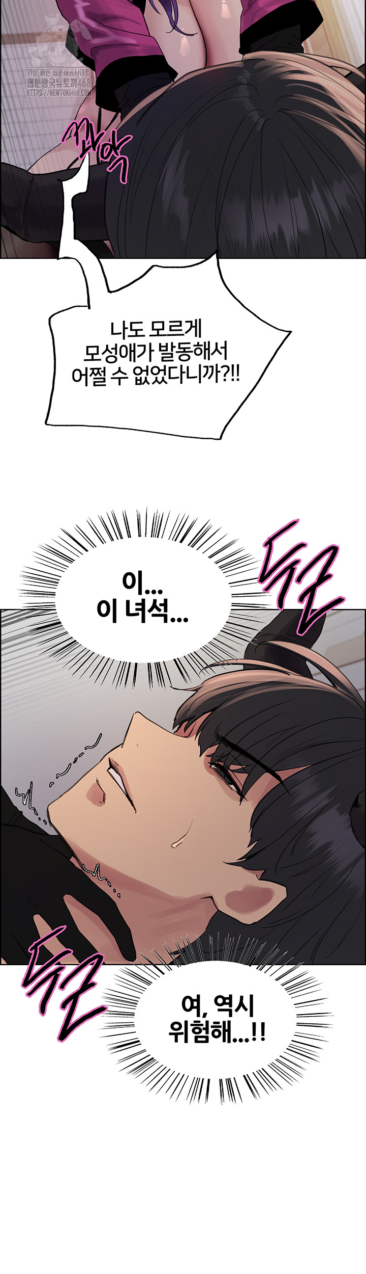 Sex Stopwatch Raw Chapter 151 - Page 30