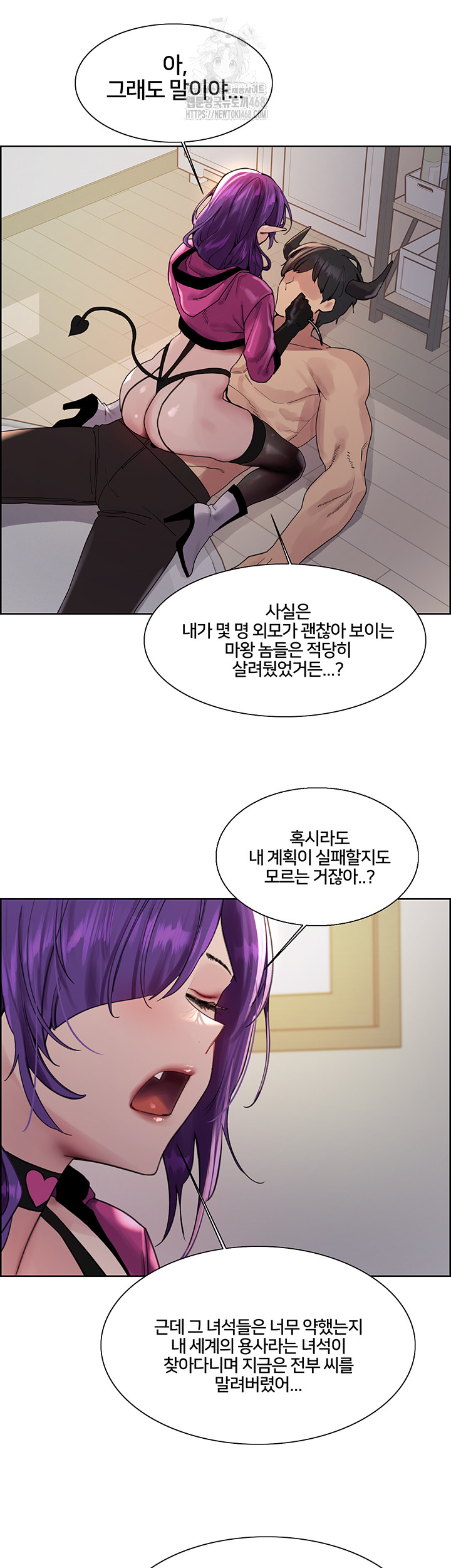 Sex Stopwatch Raw Chapter 151 - Page 31