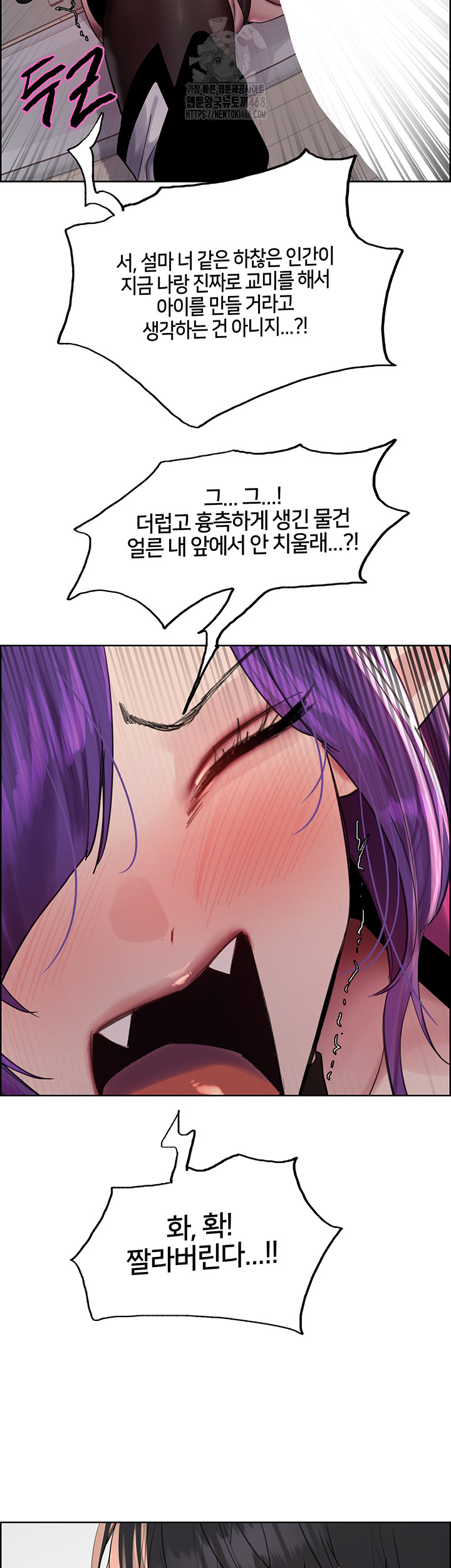 Sex Stopwatch Raw Chapter 151 - Page 43