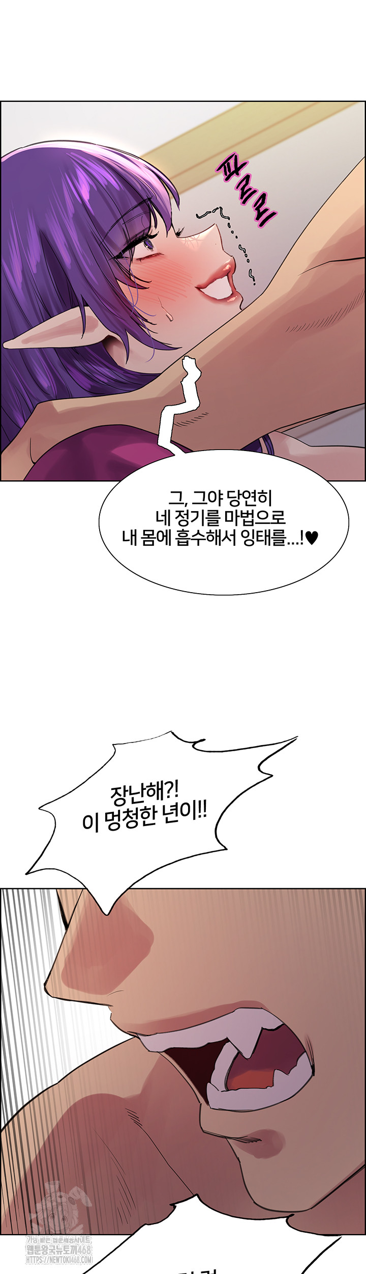 Sex Stopwatch Raw Chapter 151 - Page 45