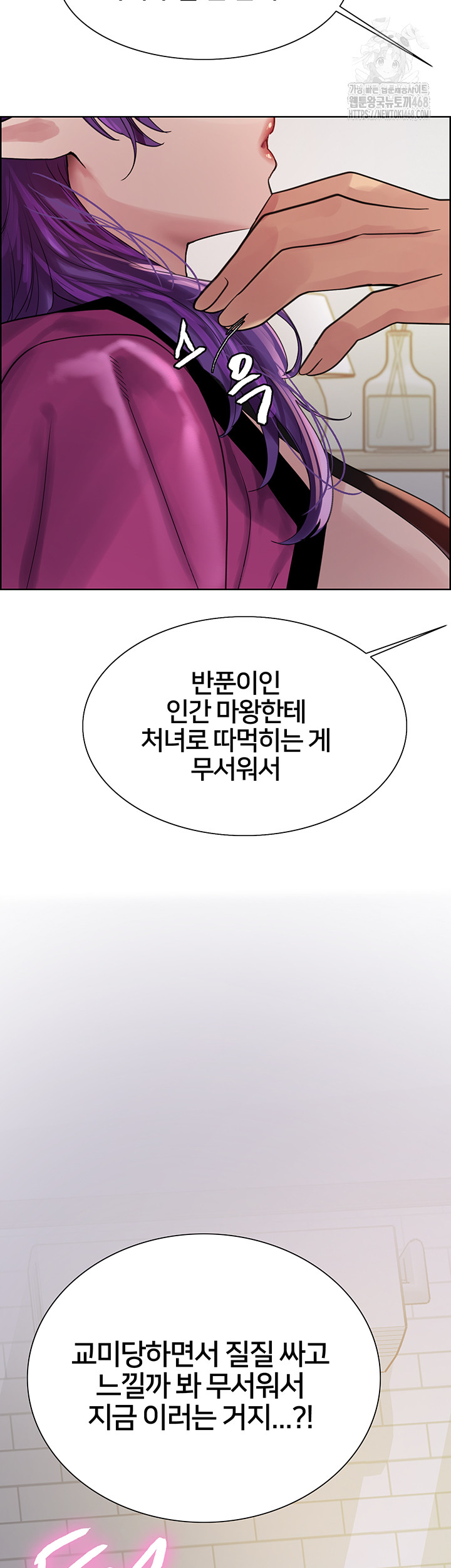 Sex Stopwatch Raw Chapter 151 - Page 50