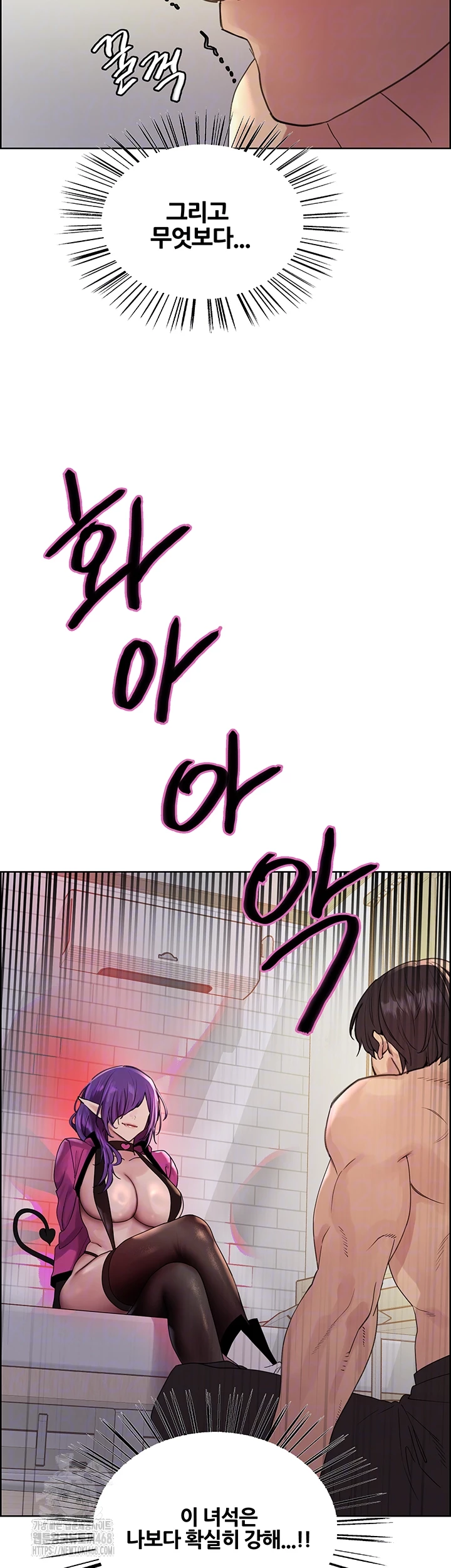 Sex Stopwatch Raw Chapter 151 - Page 8
