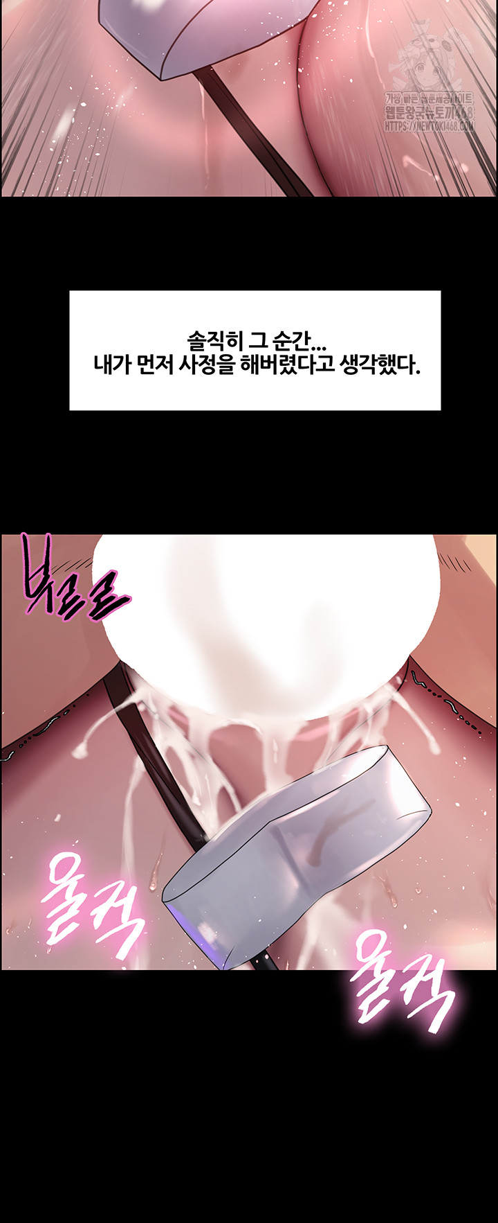 Sex Stopwatch Raw Chapter 155 - Page 11