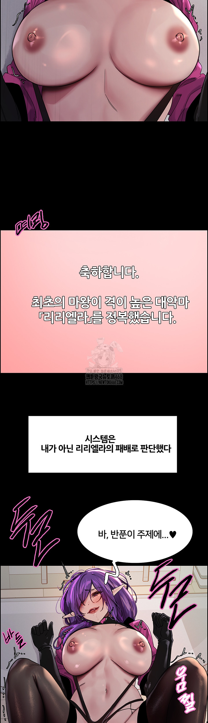 Sex Stopwatch Raw Chapter 155 - Page 13