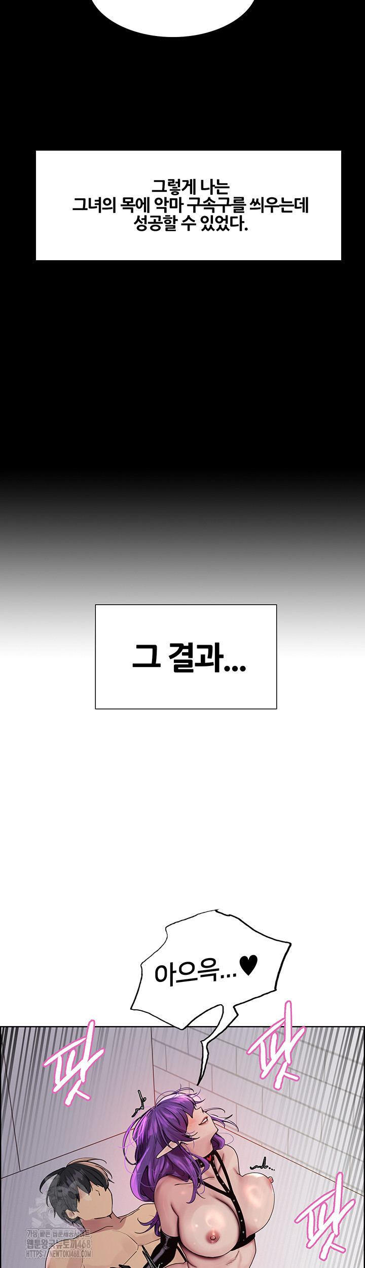 Sex Stopwatch Raw Chapter 155 - Page 16