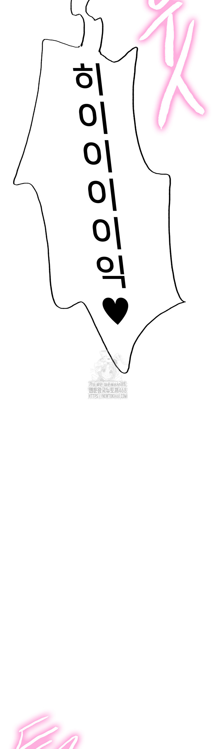 Sex Stopwatch Raw Chapter 155 - Page 2