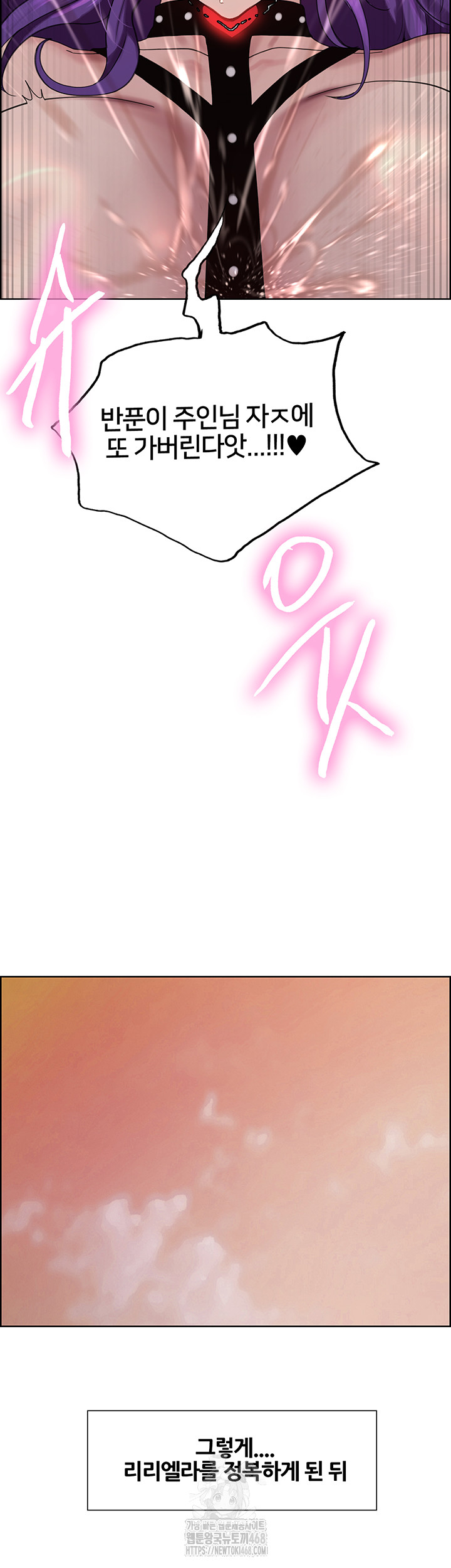 Sex Stopwatch Raw Chapter 155 - Page 21