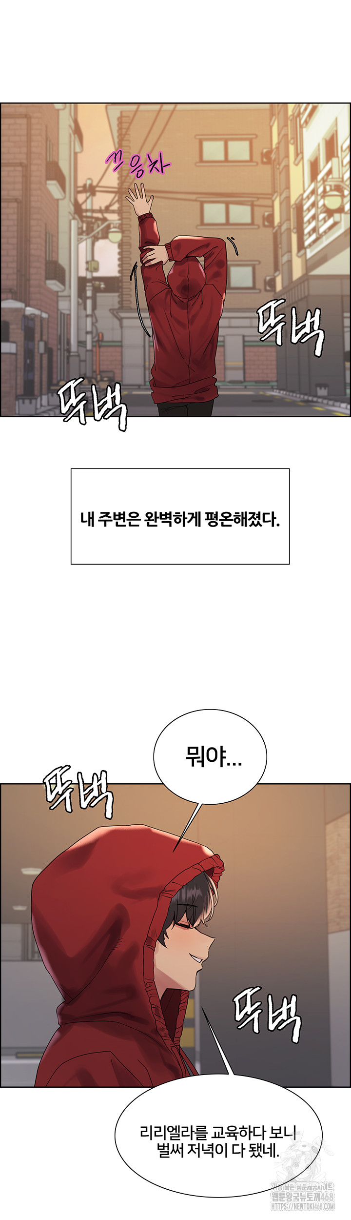 Sex Stopwatch Raw Chapter 155 - Page 22