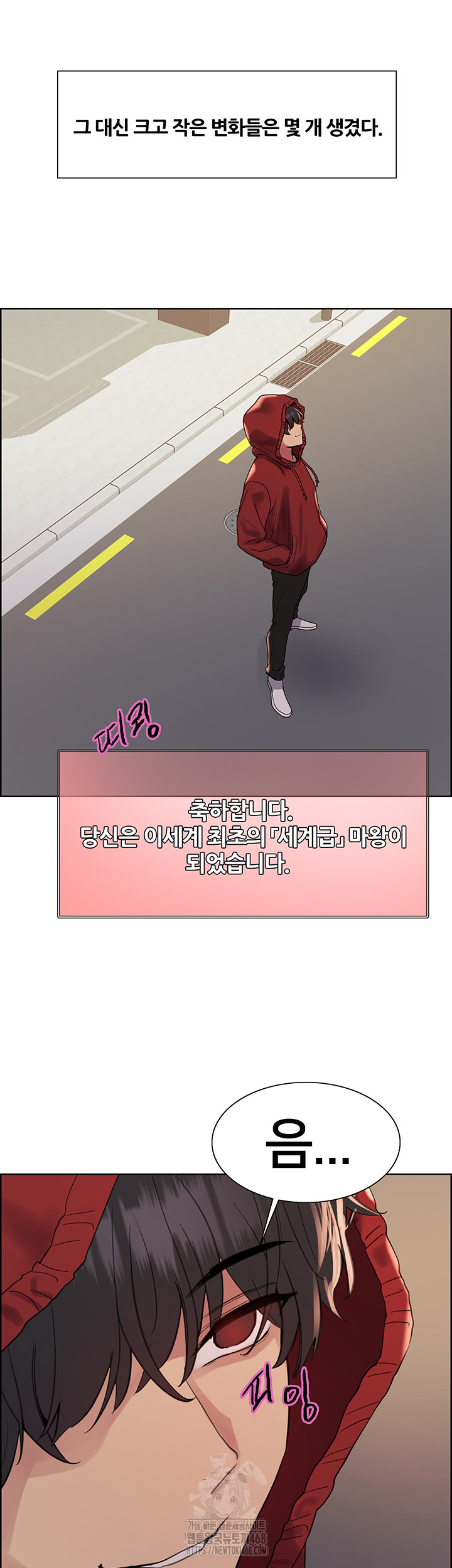 Sex Stopwatch Raw Chapter 155 - Page 23