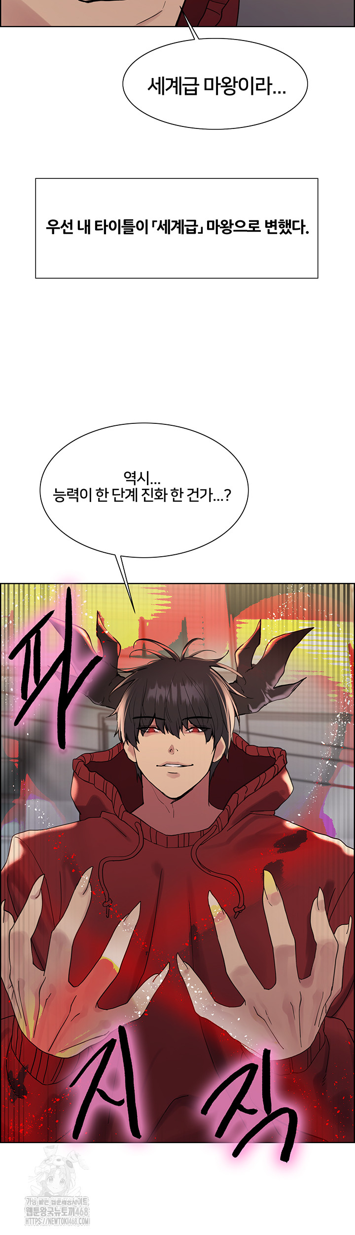 Sex Stopwatch Raw Chapter 155 - Page 24