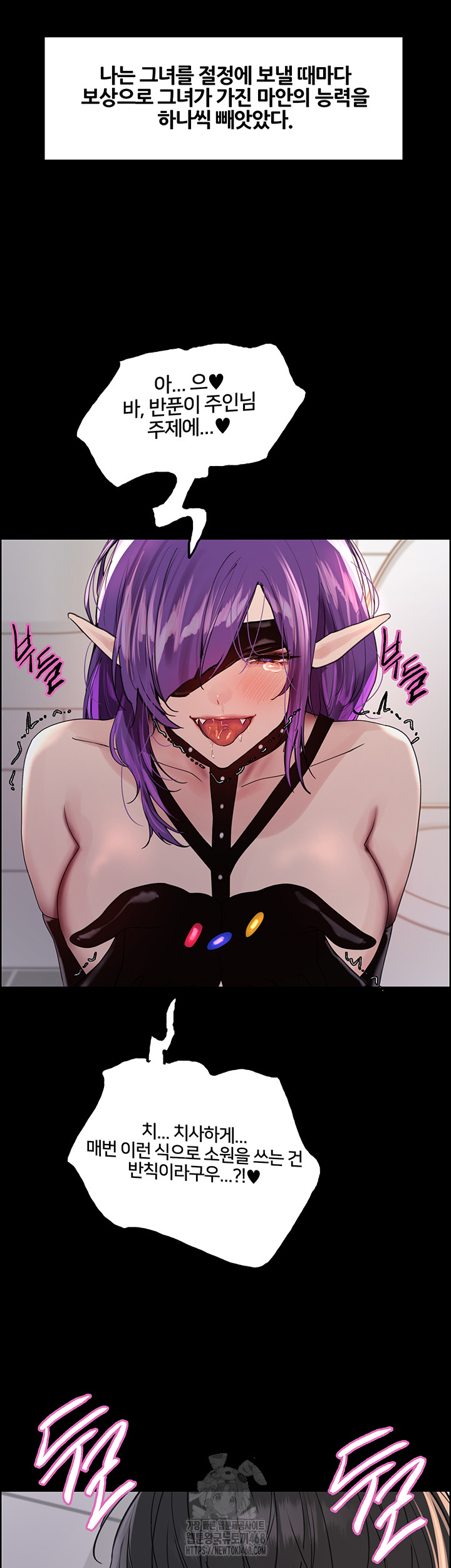 Sex Stopwatch Raw Chapter 155 - Page 27