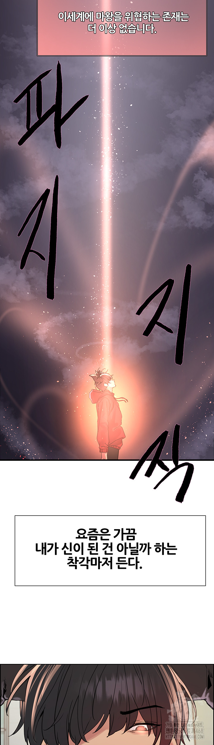 Sex Stopwatch Raw Chapter 155 - Page 30