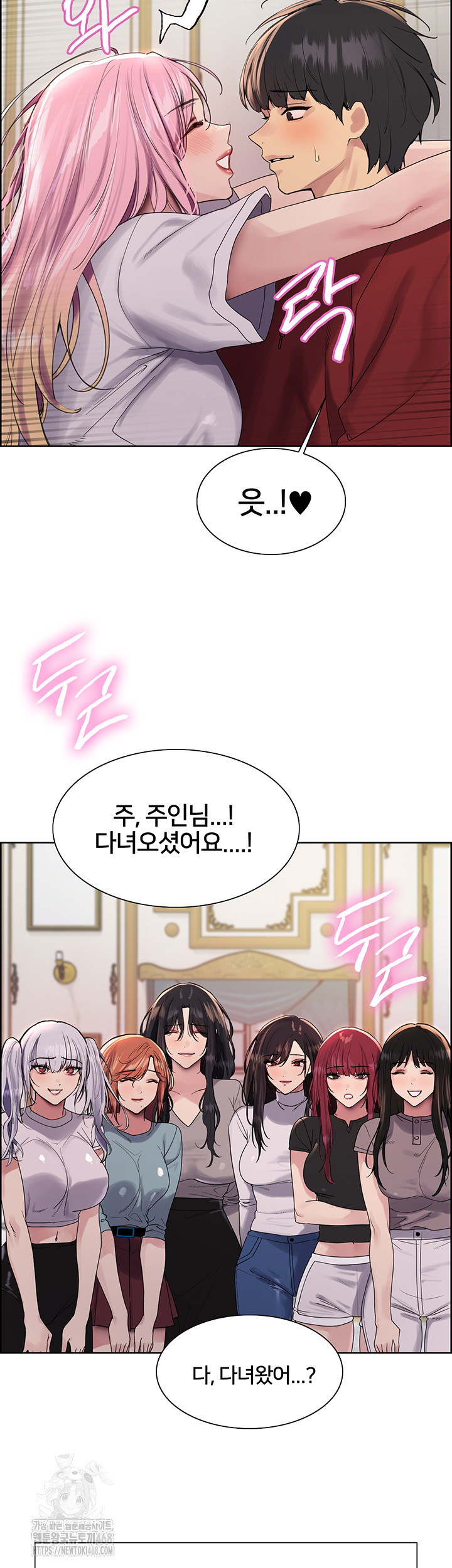 Sex Stopwatch Raw Chapter 155 - Page 40