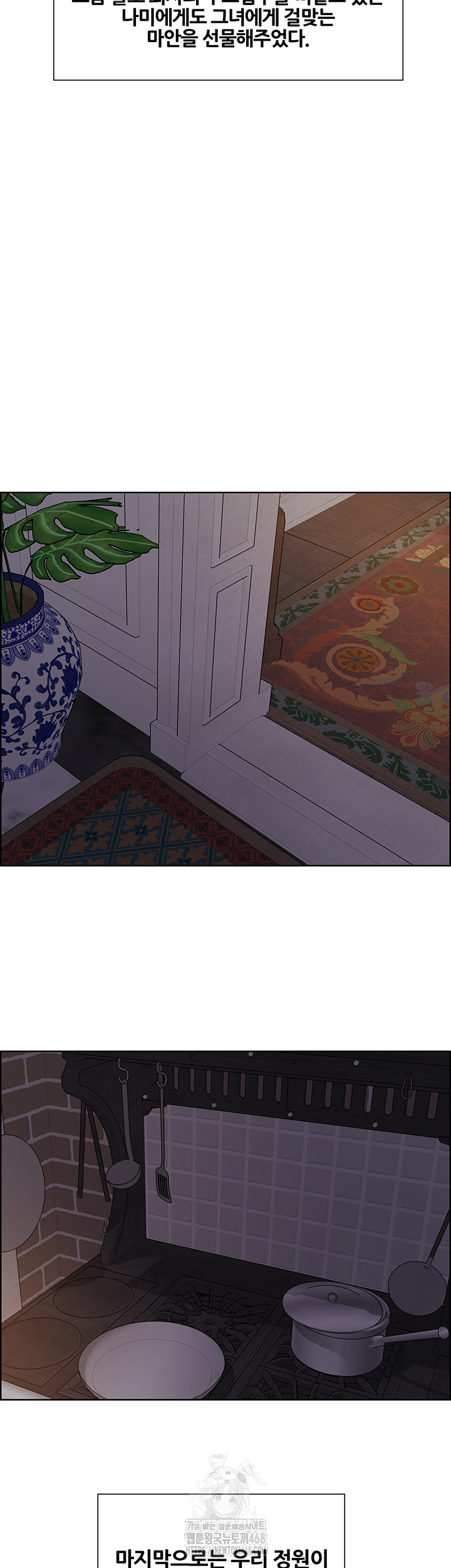 Sex Stopwatch Raw Chapter 155 - Page 50