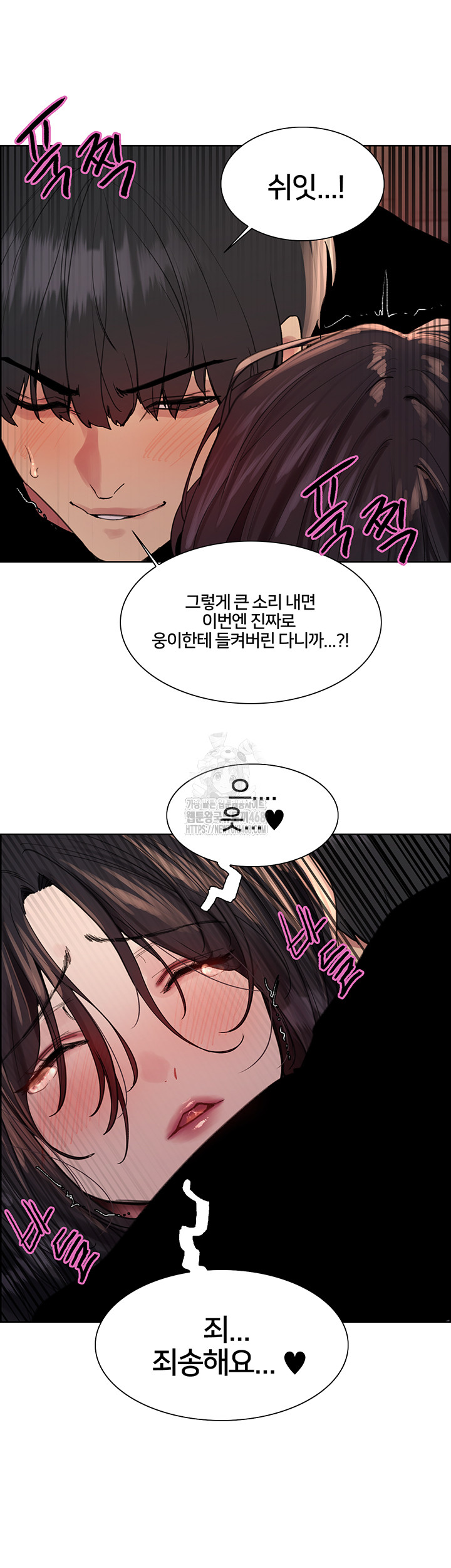 Sex Stopwatch Raw Chapter 155 - Page 53