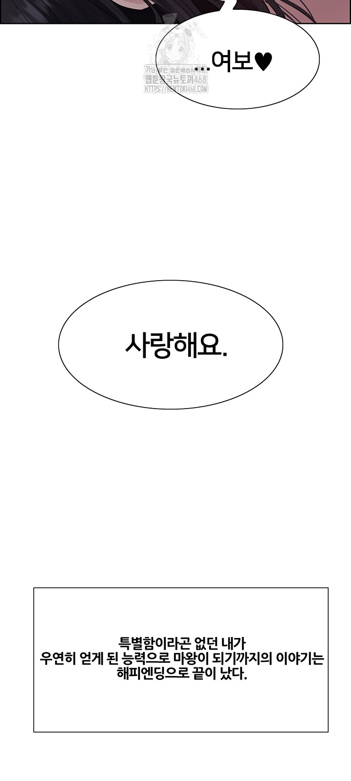 Sex Stopwatch Raw Chapter 155 - Page 59