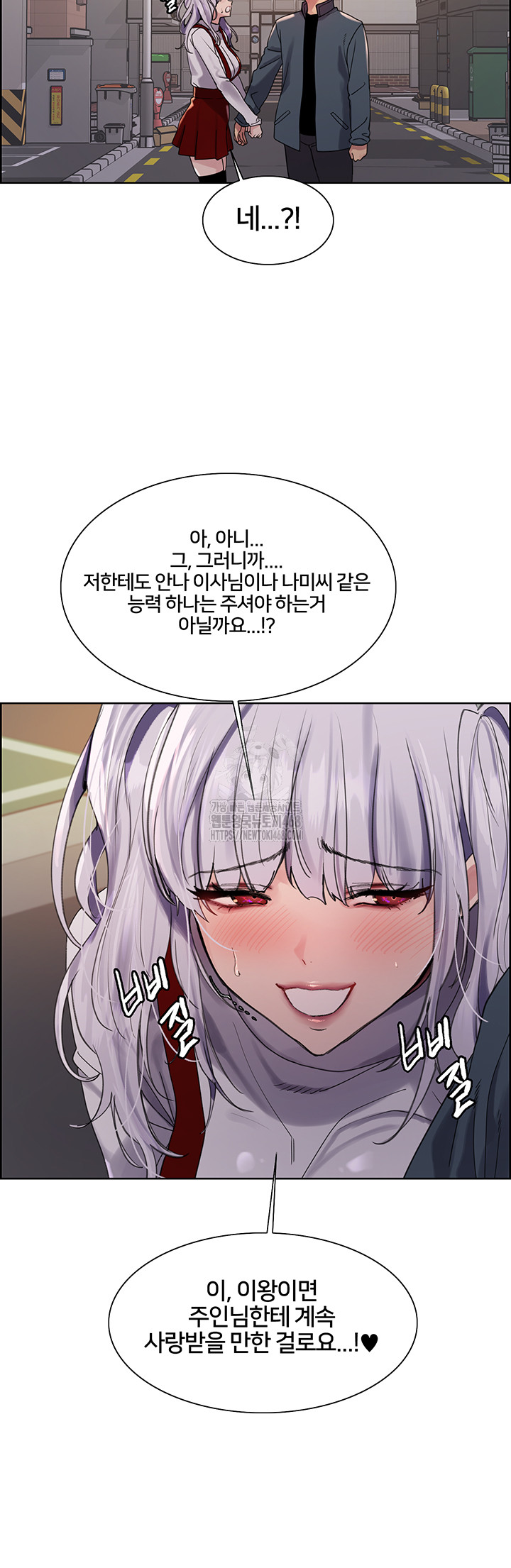 Sex Stopwatch Raw Chapter 155 - Page 62