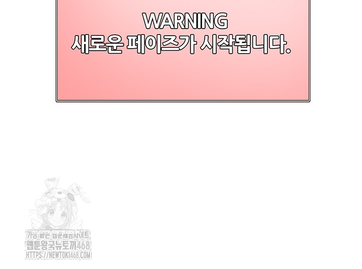 Sex Stopwatch Raw Chapter 155 - Page 69