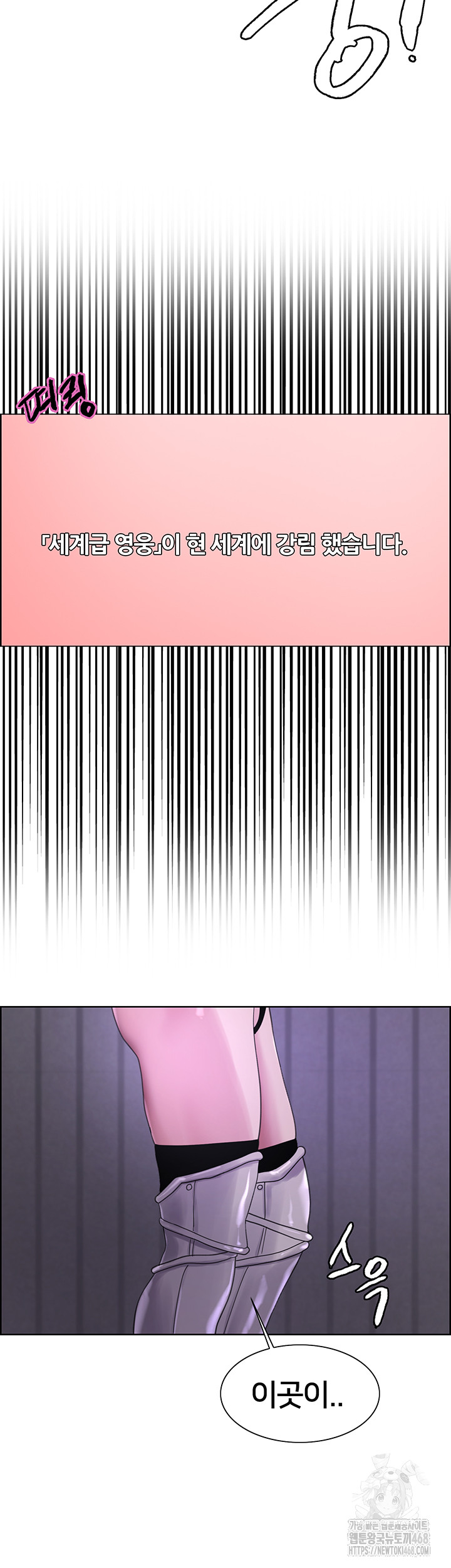 Sex Stopwatch Raw Chapter 155 - Page 74