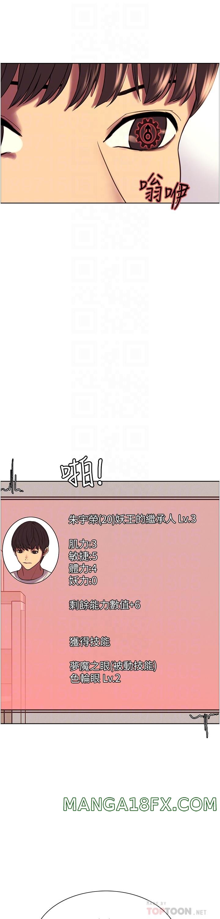 Sex Stopwatch Raw Chapter 3 - Page 14