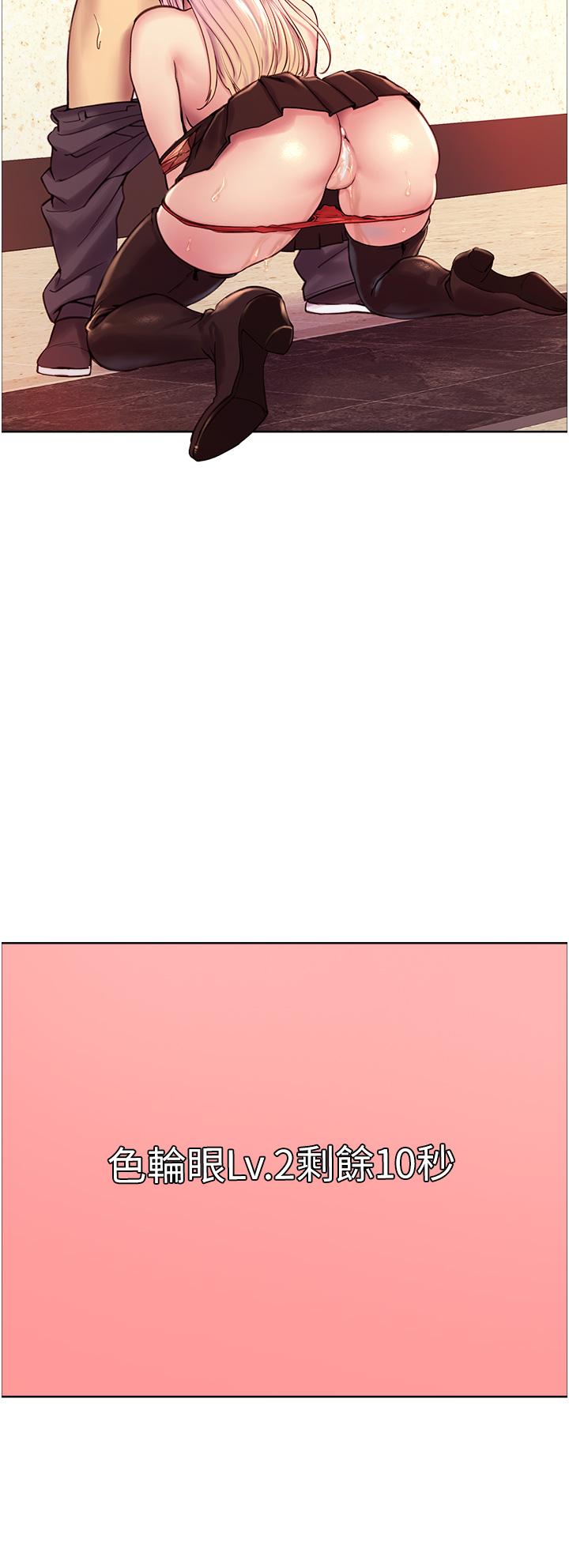 Sex Stopwatch Raw Chapter 4 - Page 41