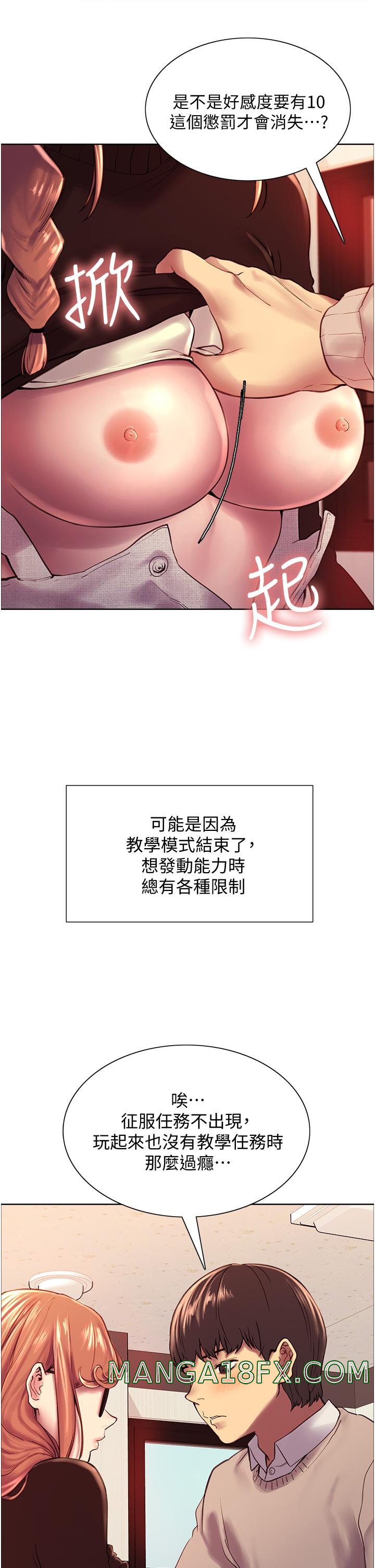 Sex Stopwatch Raw Chapter 7 - Page 19