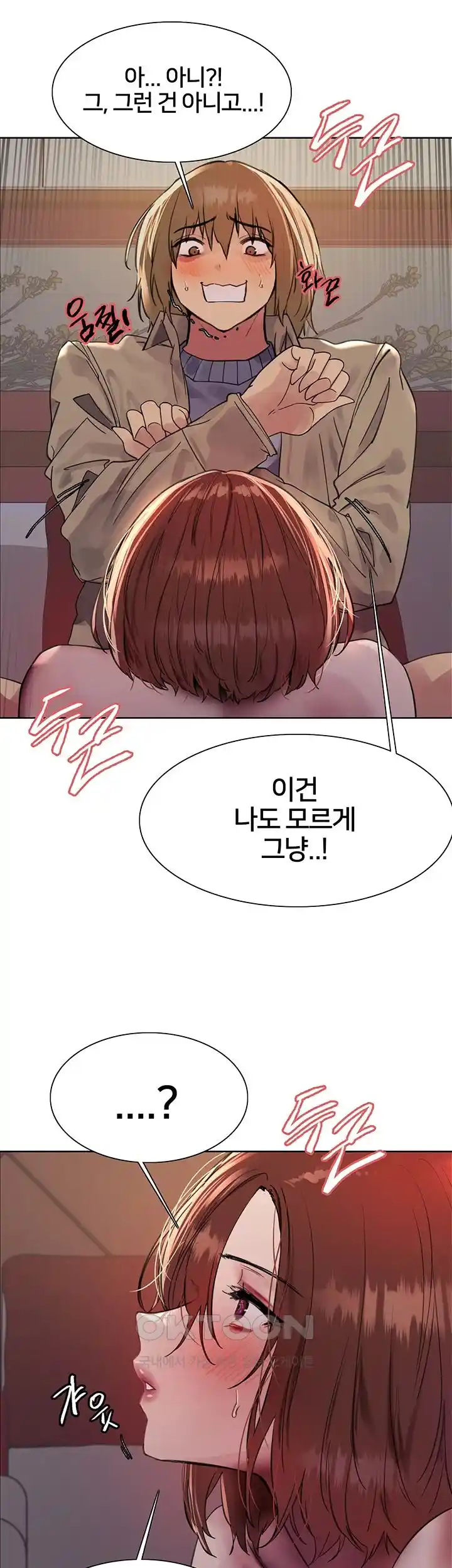 Sex Stopwatch Raw Chapter 87 - Page 20