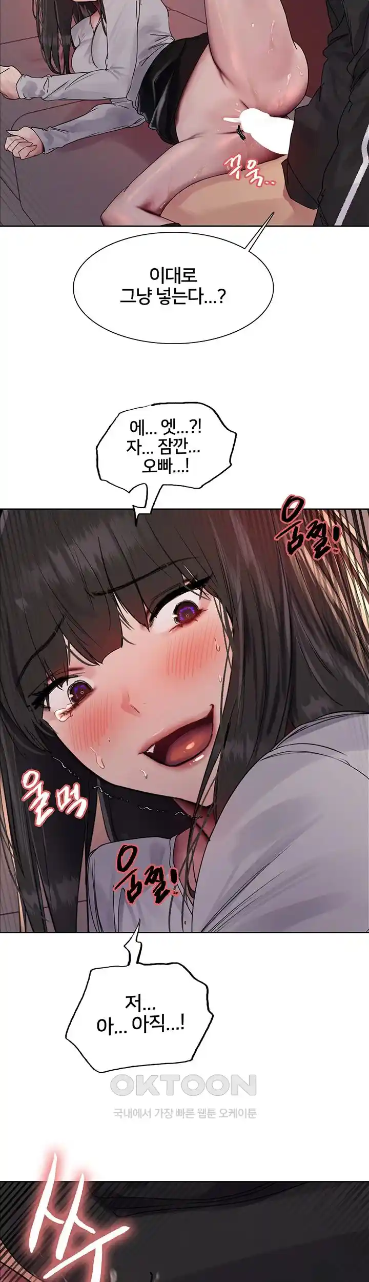 Sex Stopwatch Raw Chapter 87 - Page 3