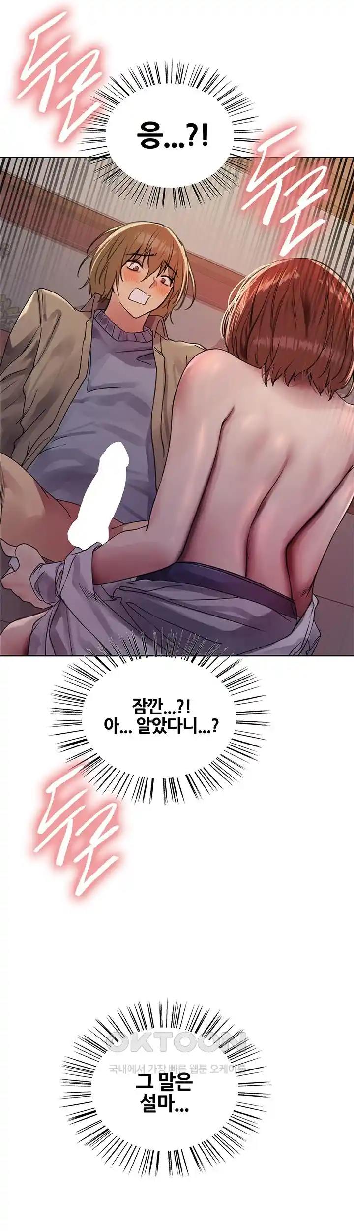 Sex Stopwatch Raw Chapter 87 - Page 36