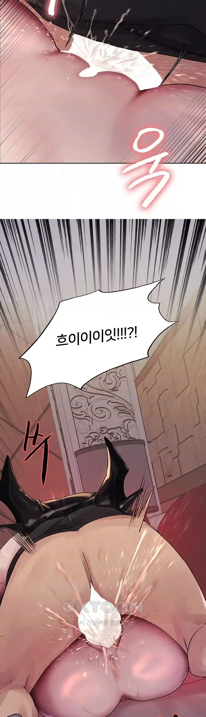 Sex Stopwatch Raw Chapter 87 - Page 4