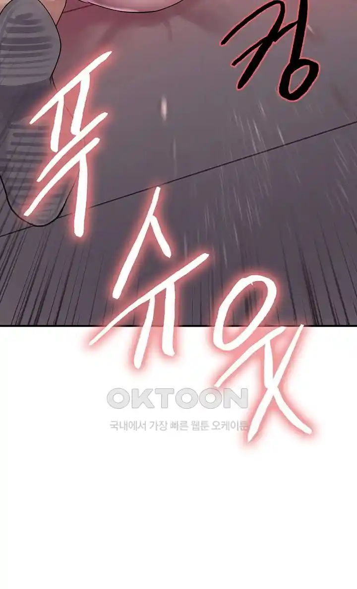 Sex Stopwatch Raw Chapter 87 - Page 5