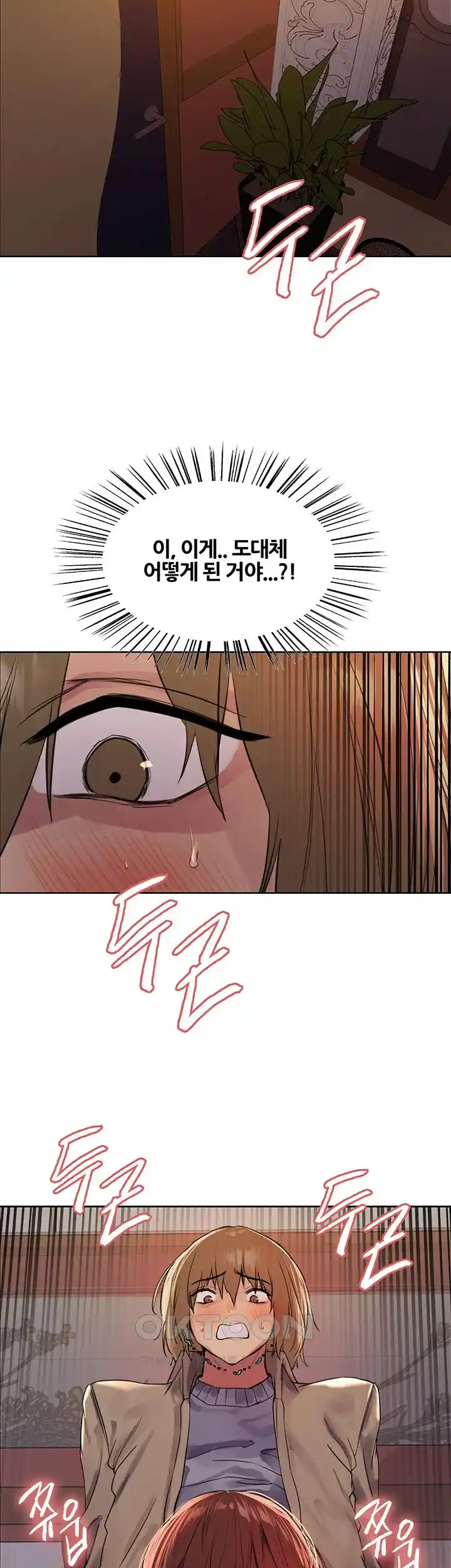 Sex Stopwatch Raw Chapter 87 - Page 7