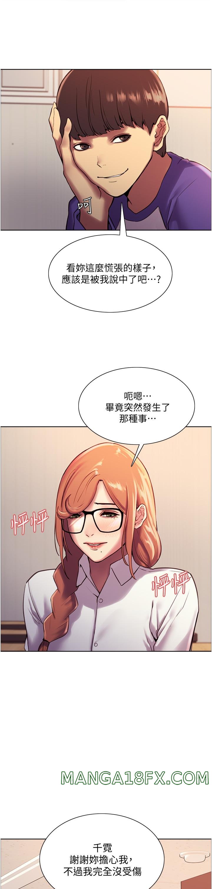 Sex Stopwatch Raw Chapter 9 - Page 25