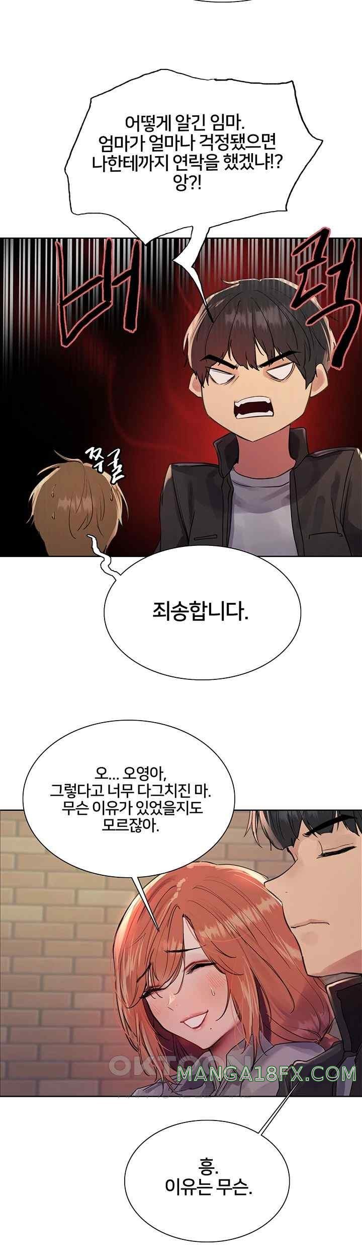 Sex Stopwatch Raw Chapter 93 - Page 33