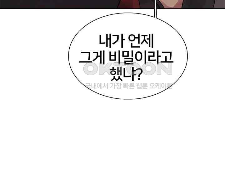 Sex Stopwatch Raw Chapter 93 - Page 42