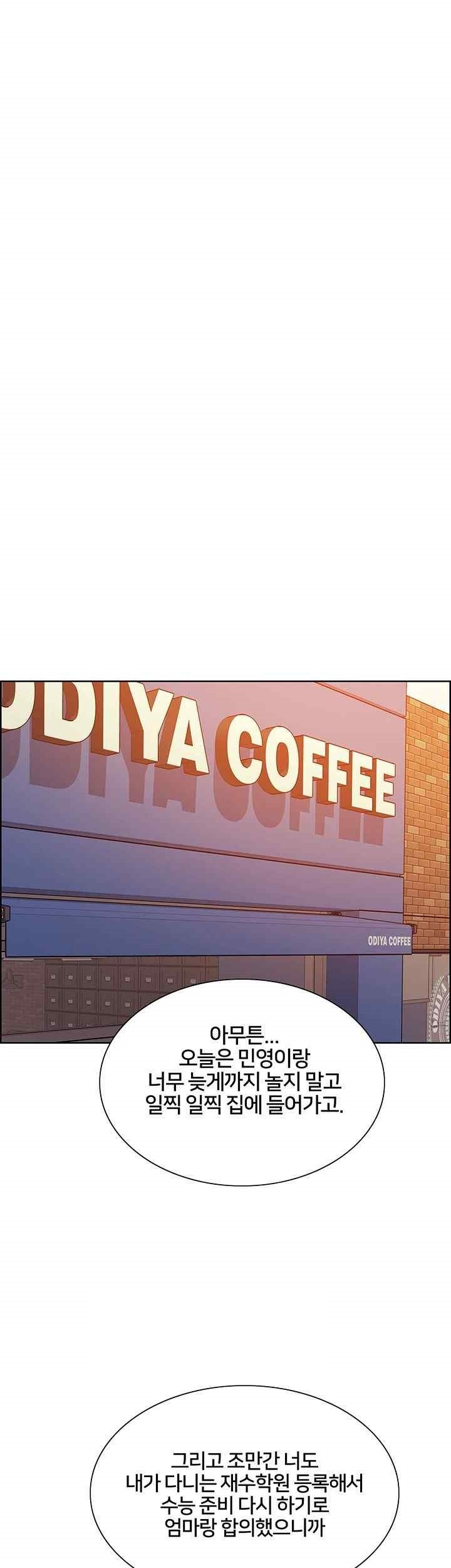 Sex Stopwatch Raw Chapter 94 - Page 18