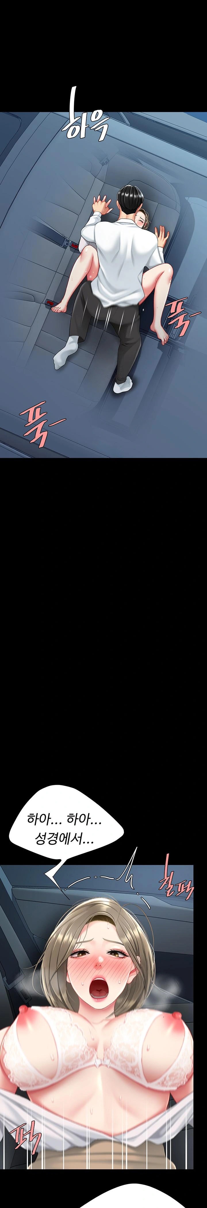 Mom Eat First Raw Chapter 100 - Page 1