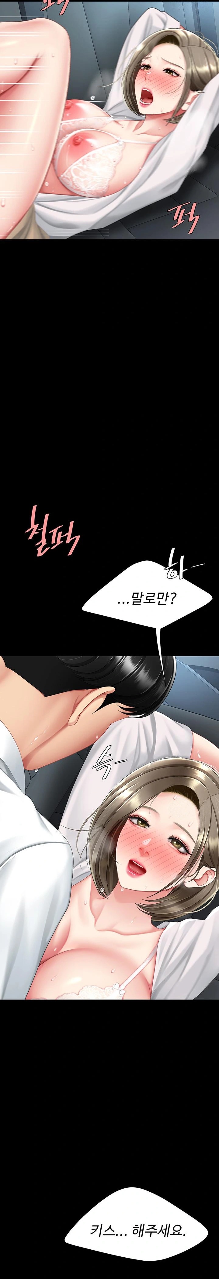 Mom Eat First Raw Chapter 100 - Page 12