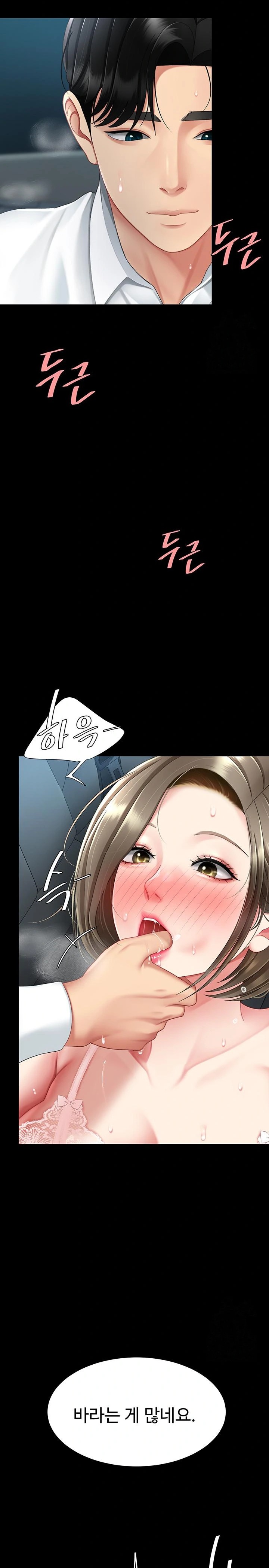 Mom Eat First Raw Chapter 100 - Page 13