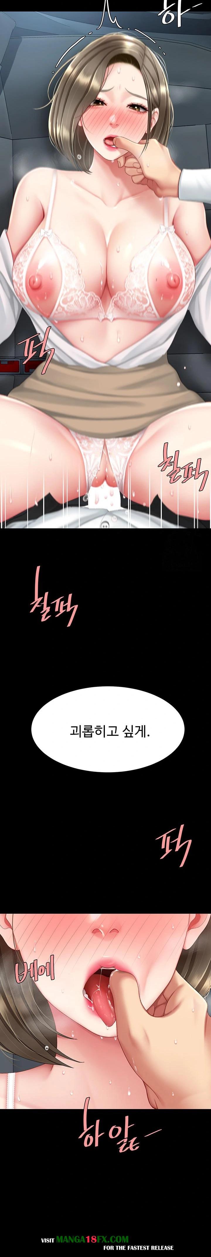 Mom Eat First Raw Chapter 100 - Page 14