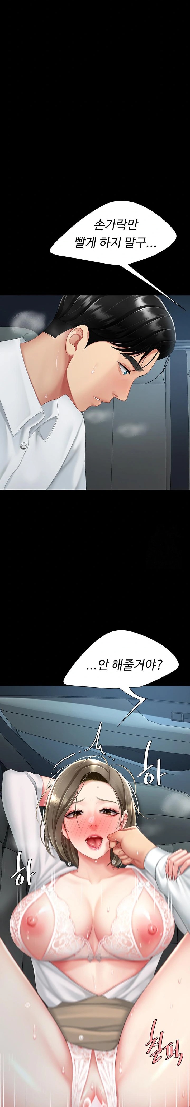 Mom Eat First Raw Chapter 100 - Page 17