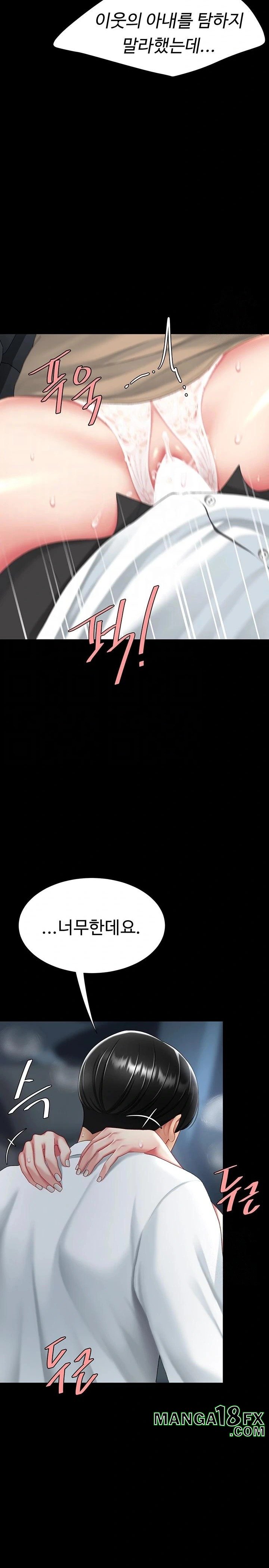 Mom Eat First Raw Chapter 100 - Page 2