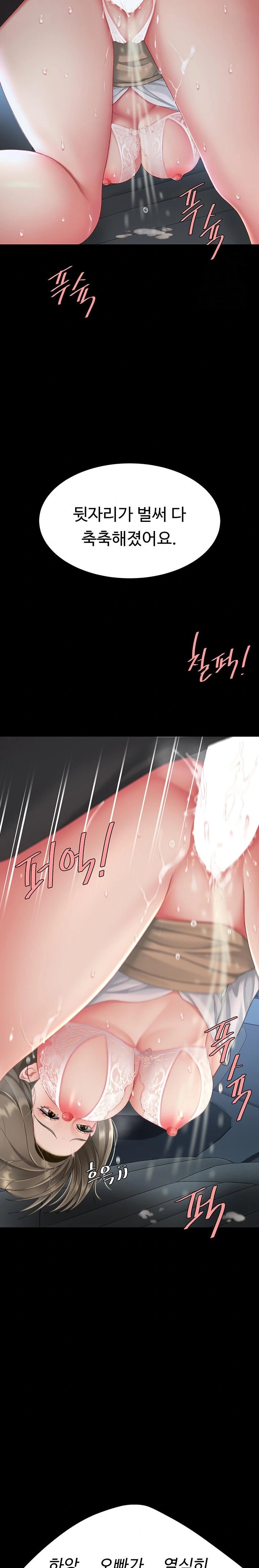 Mom Eat First Raw Chapter 100 - Page 33