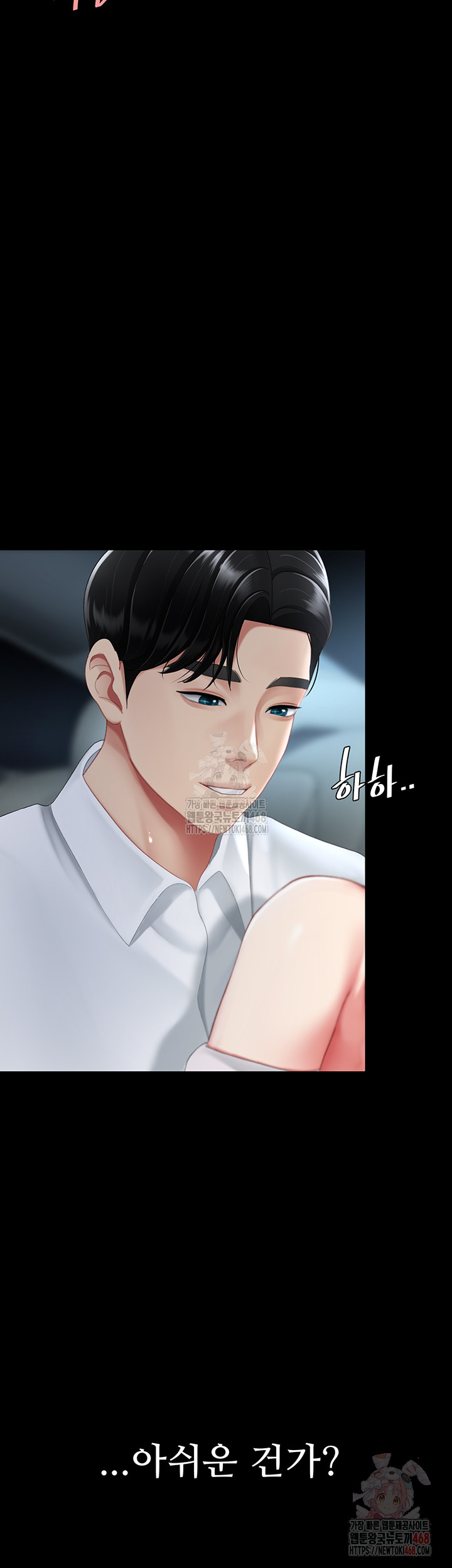 Mom Eat First Raw Chapter 101 - Page 29