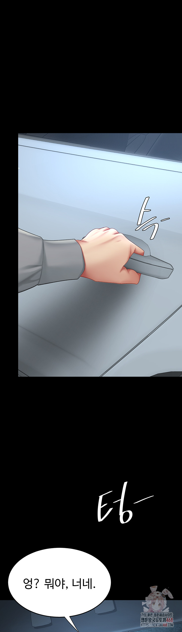 Mom Eat First Raw Chapter 101 - Page 30