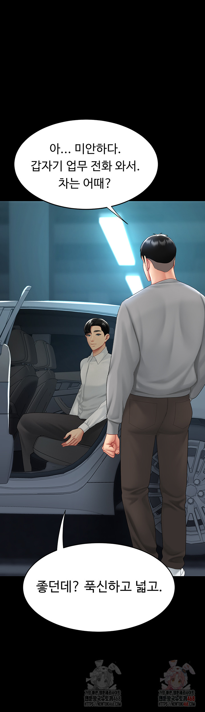 Mom Eat First Raw Chapter 101 - Page 33