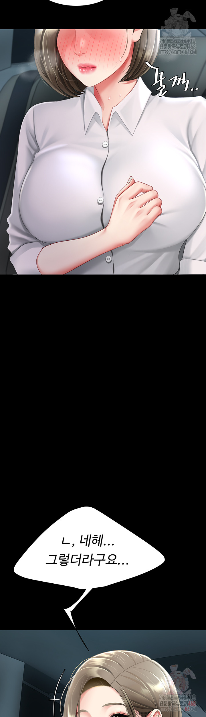 Mom Eat First Raw Chapter 101 - Page 35