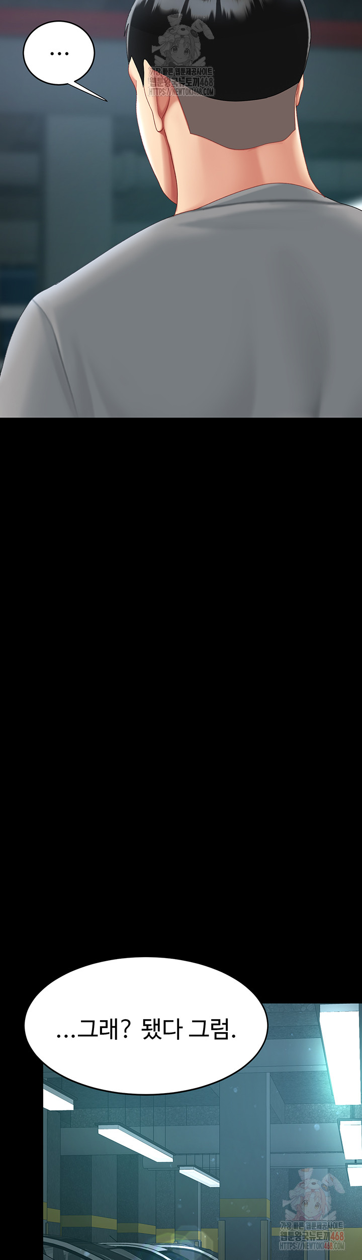 Mom Eat First Raw Chapter 101 - Page 40