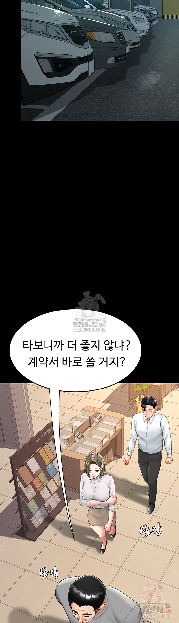 Mom Eat First Raw Chapter 101 - Page 41