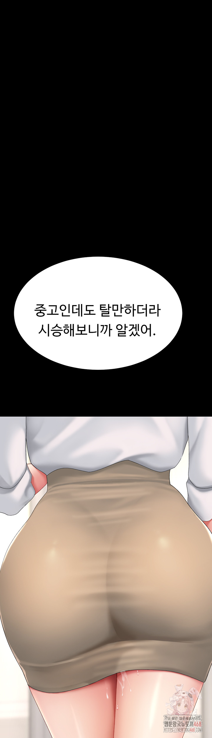 Mom Eat First Raw Chapter 101 - Page 43